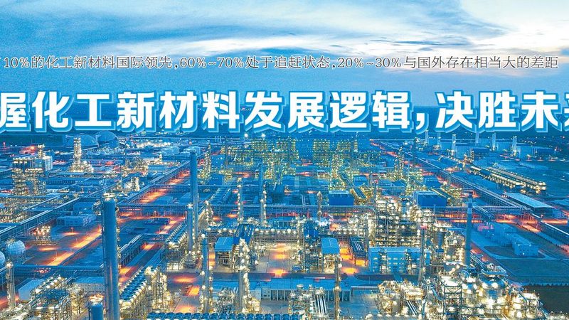 精细化工产品品牌排名背后的考量因素