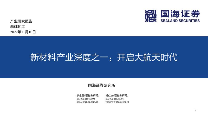 化工原料规格型号参数表：解码材料选型的关键指标**